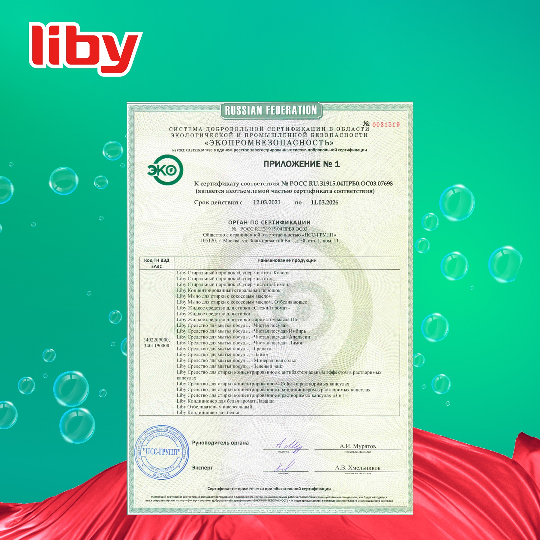 фото Капсулы для стирки liby softener 3в1 с кондиционером, 52 шт