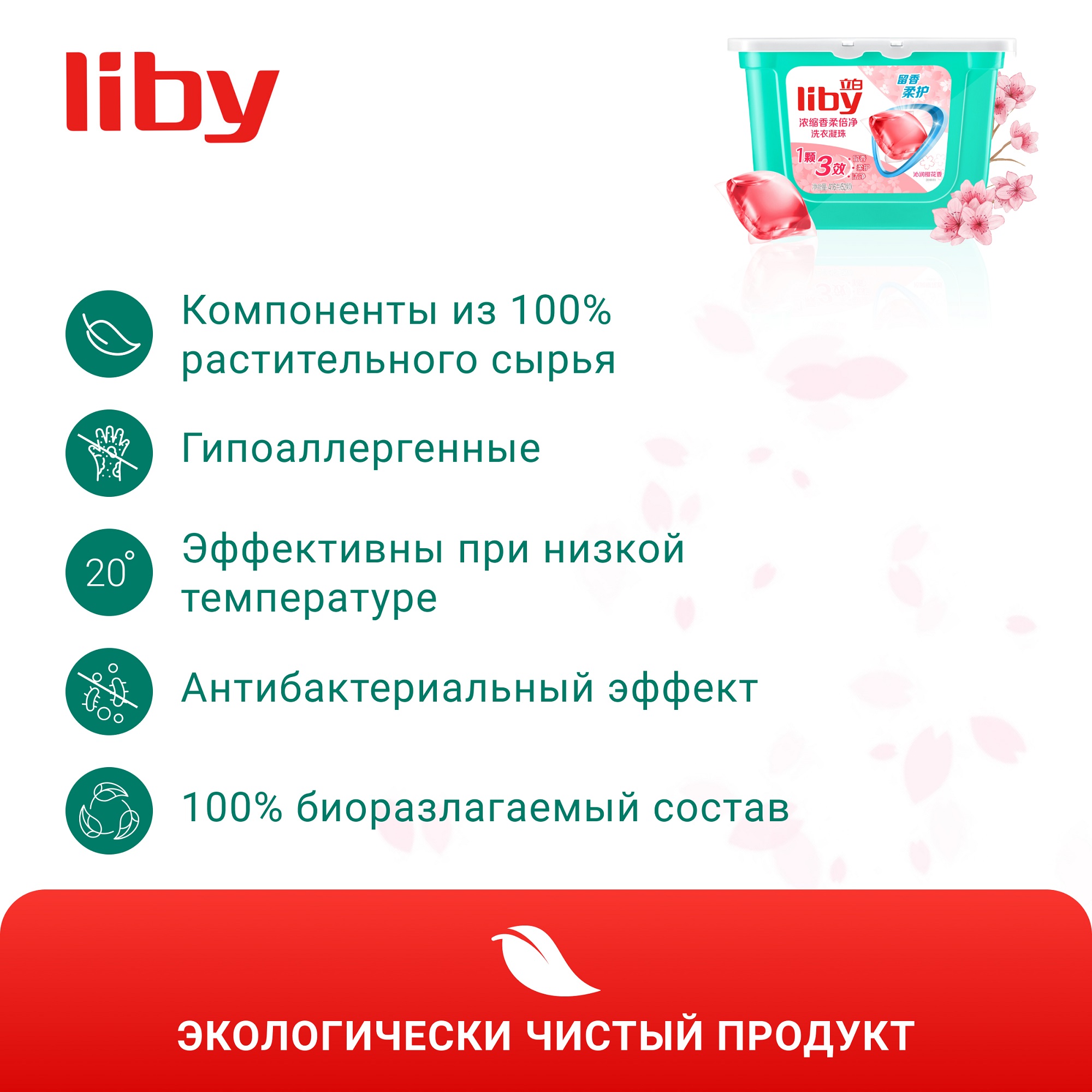 фото Капсулы для стирки liby softener 3в1 с кондиционером, 52 шт