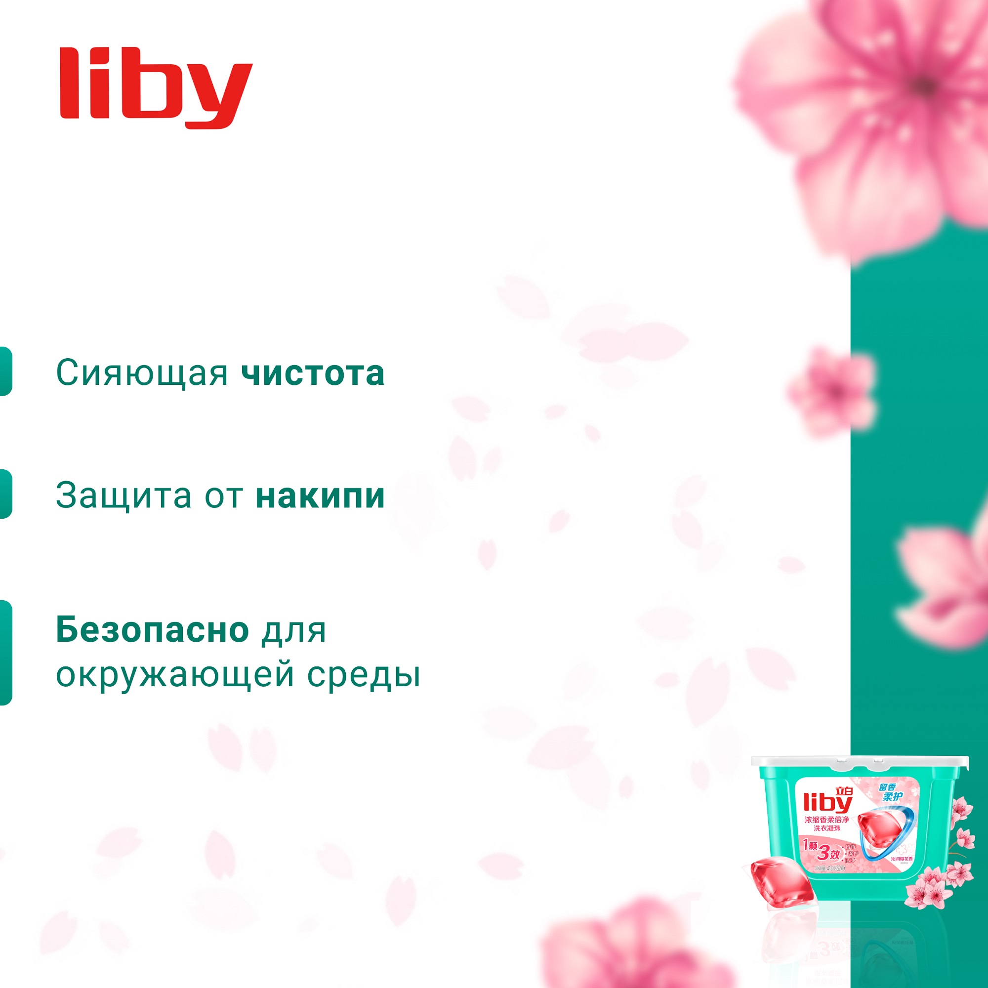 фото Капсулы для стирки liby softener 3в1 с кондиционером, 52 шт