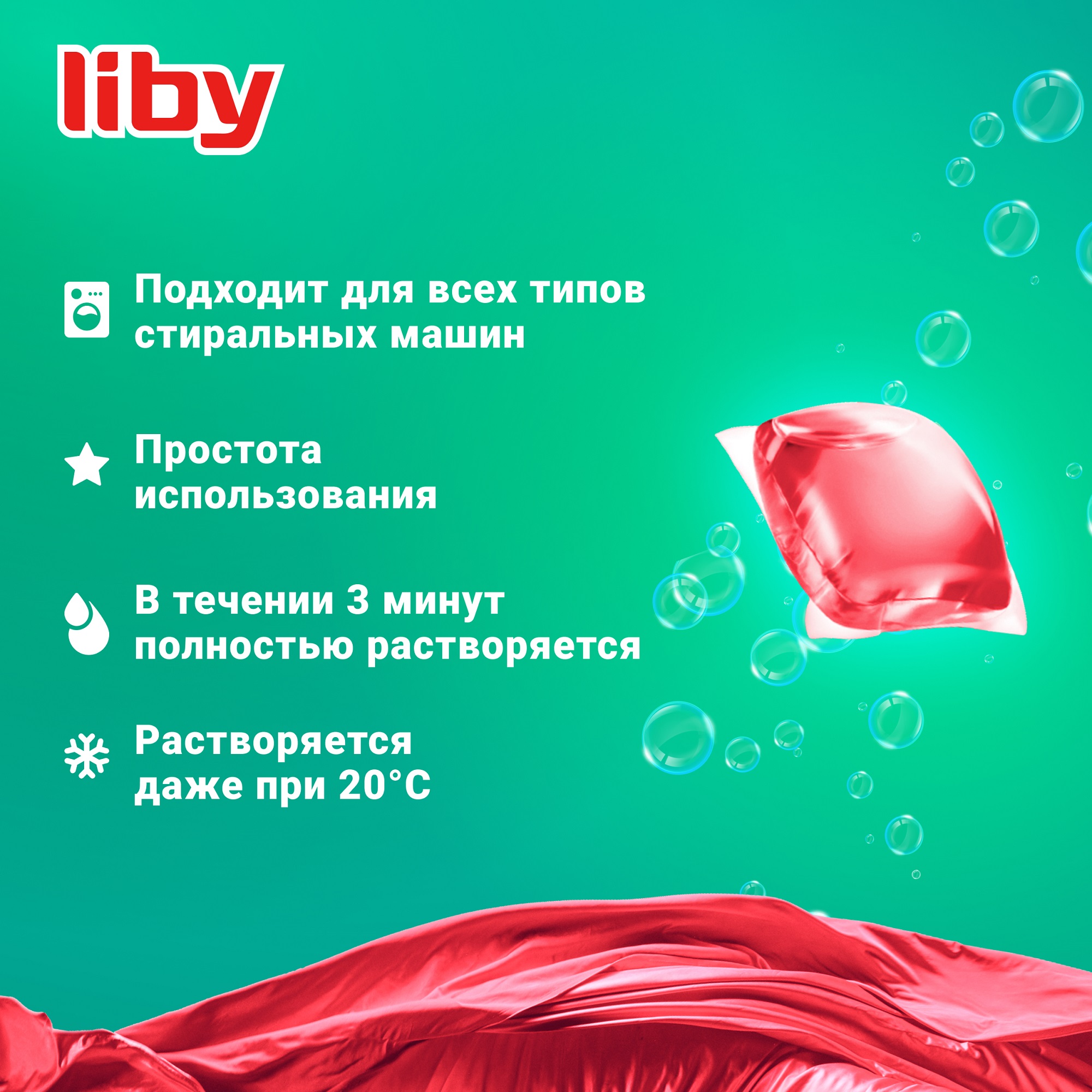 фото Капсулы для стирки liby softener 3в1 с кондиционером, 52 шт