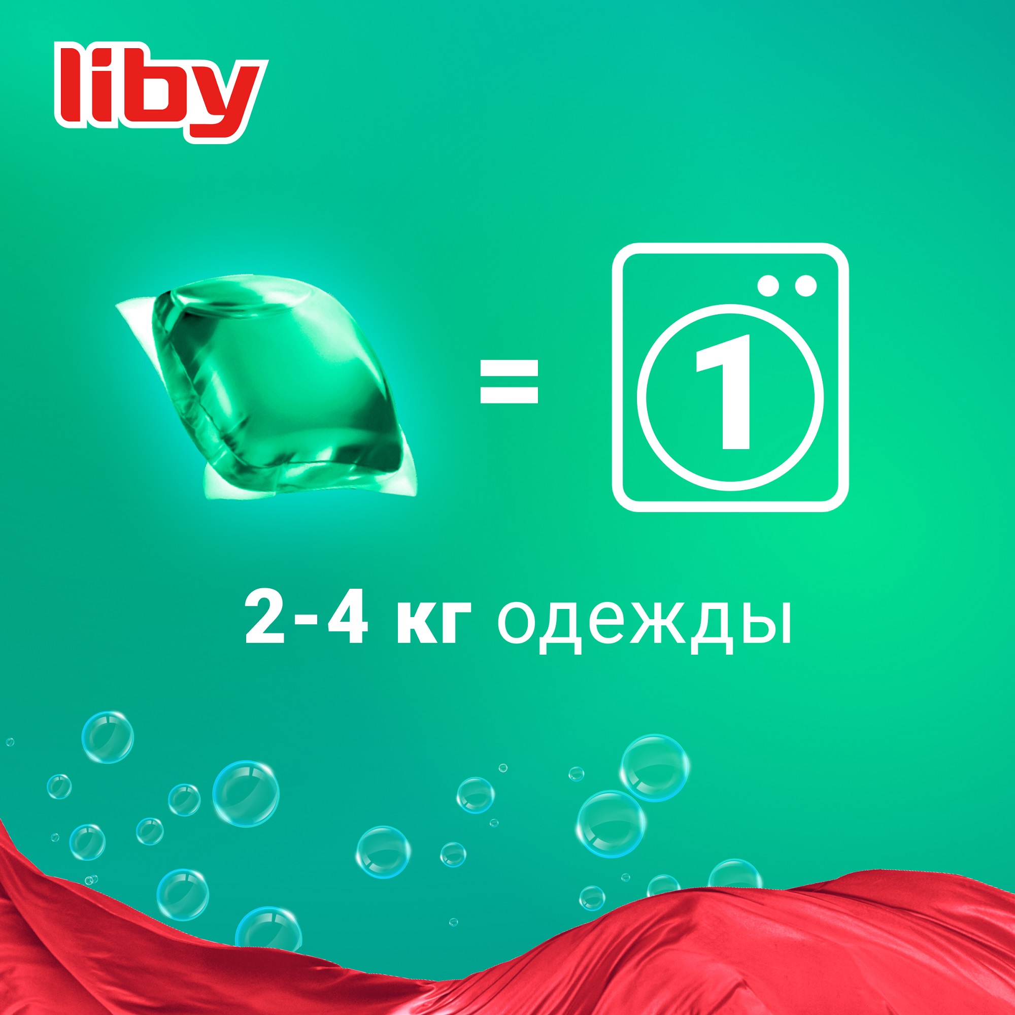 фото Капсулы для стирки liby 3в1 антибактериальные, 52 шт