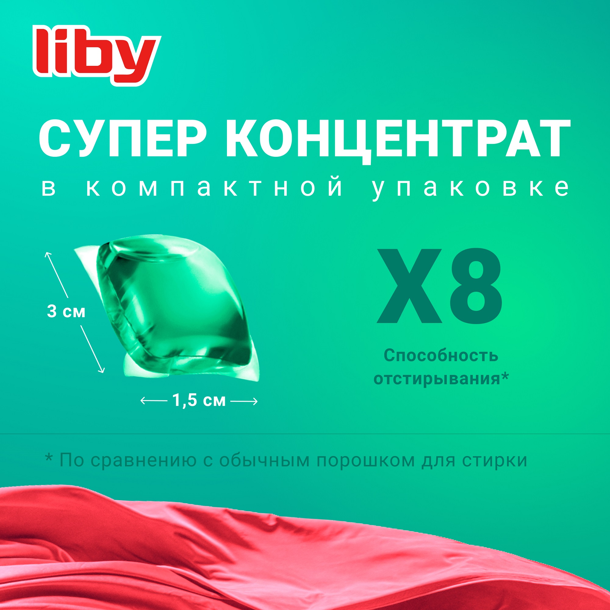 фото Капсулы для стирки liby 3в1 антибактериальные, 52 шт