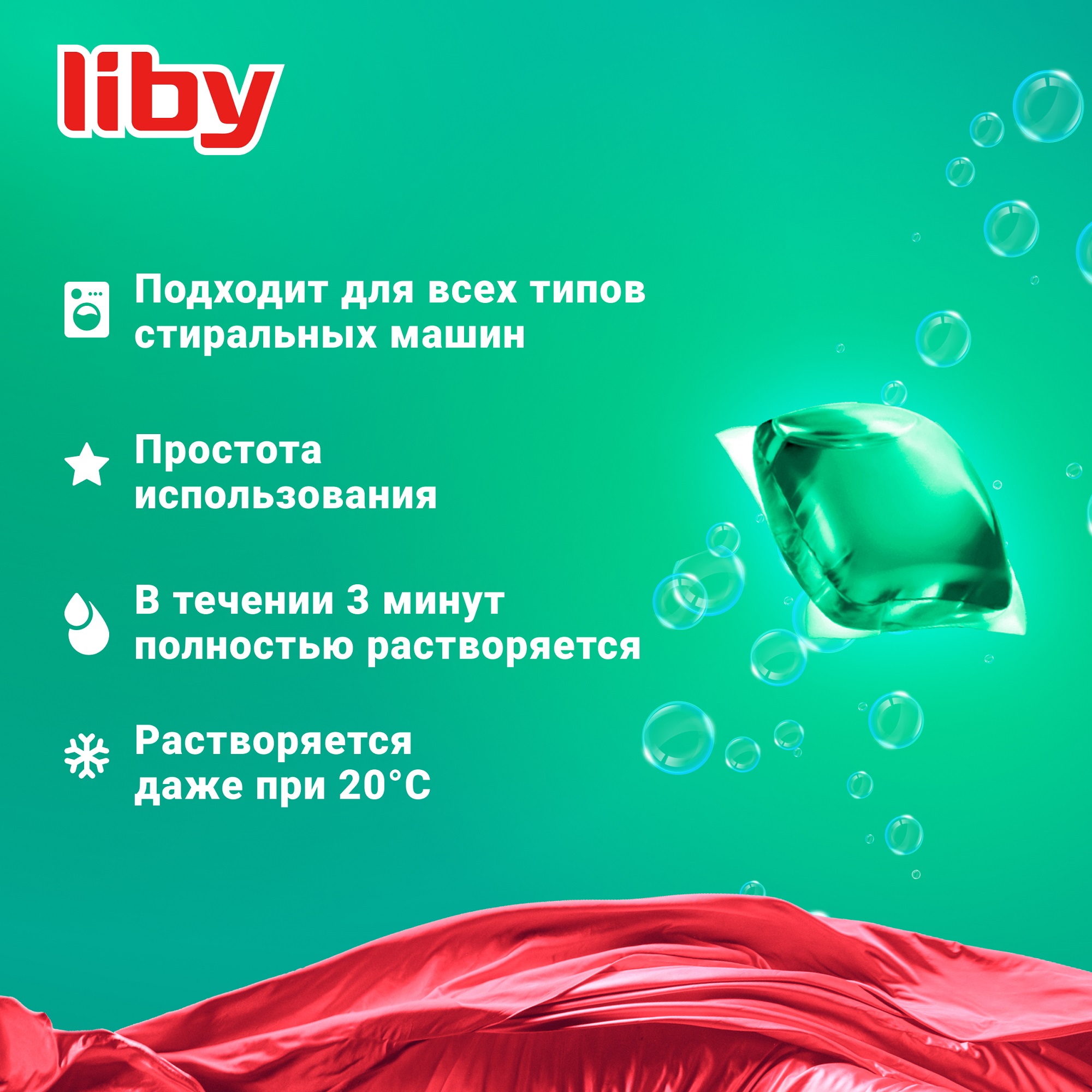 фото Капсулы для стирки liby 3в1 антибактериальные, 52 шт