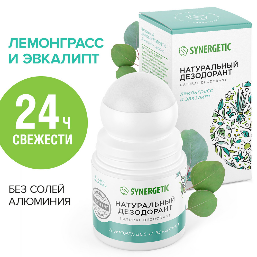 фото Натуральный дезодорант synergetic лемонграсс - эвкалипт, гипоаллергенный, шариковый, 50 мл