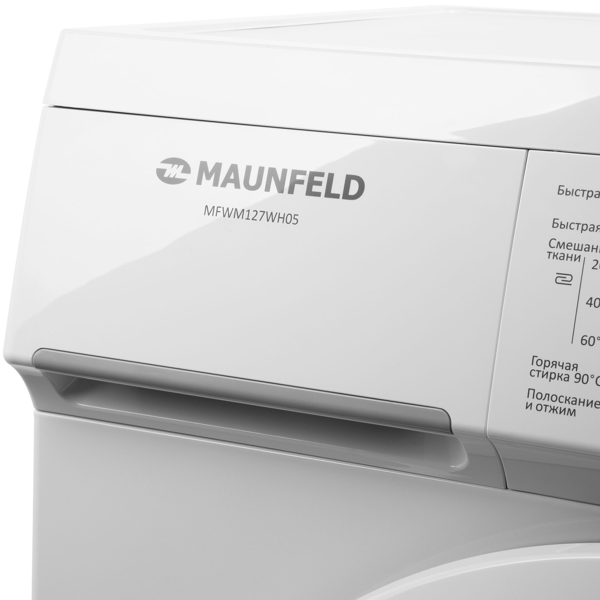 Стиральная машина Maunfeld MFWM127WH05, цвет белый - фото 7
