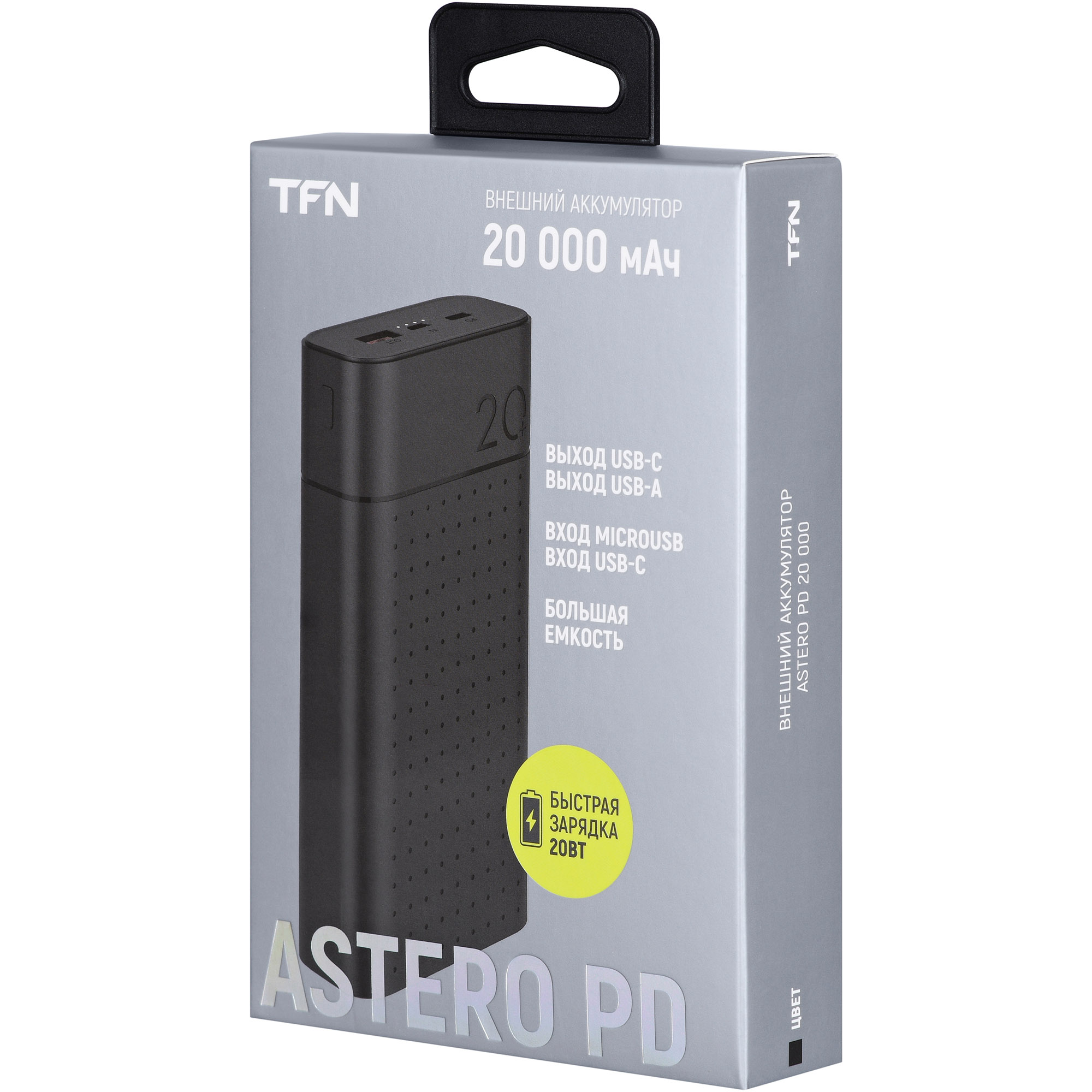 Внешний аккумулятор TFN Astero 20 PD, 20000мАч, черный