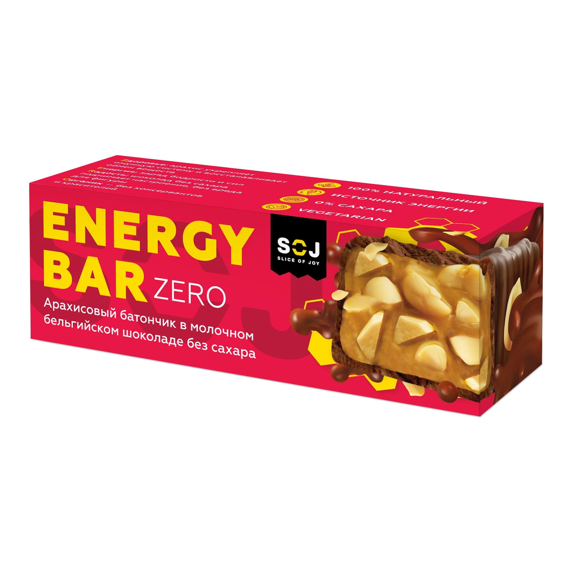 Арахисовый батончик SOJ Energy Bar В молочном шоколаде без сахара, 45 г - фото 1