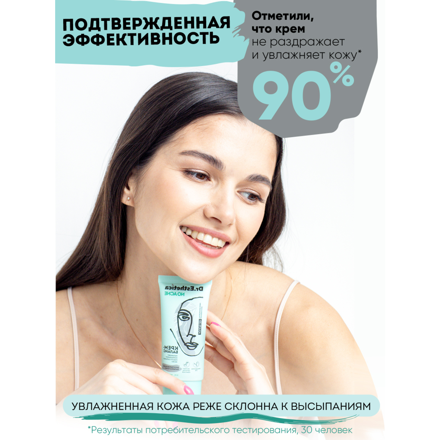 фото Крем-баланс dr. esthetica no acne adults 50 мл