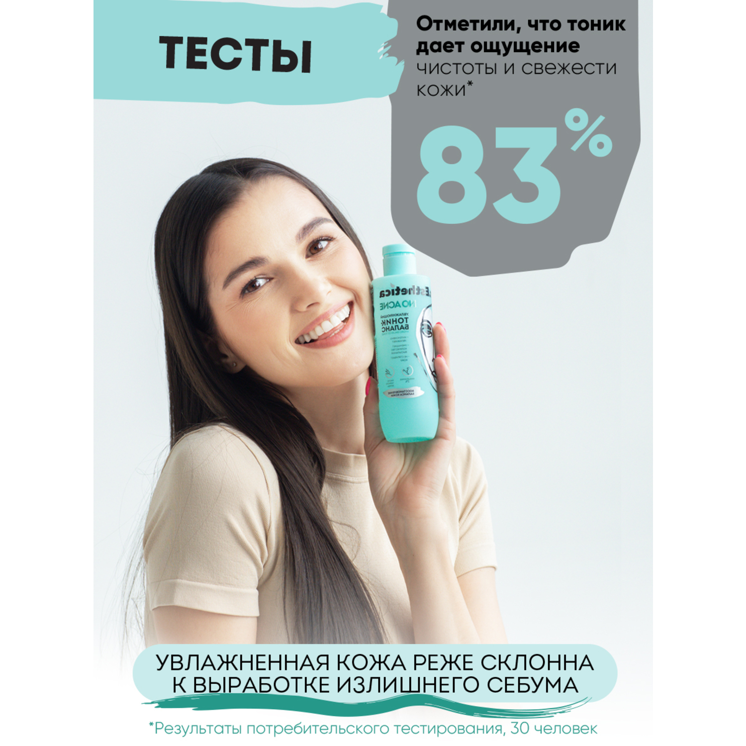 фото Увлажняющий тоник-баланс dr. esthetica no acne adults 200 мл