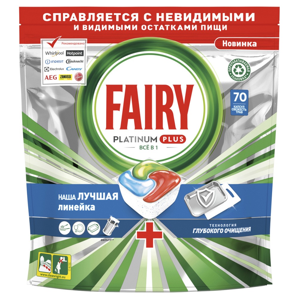 Капсулы для посудомоечной машины Fairy Platinum Plus Свежесть трав 70 шт
