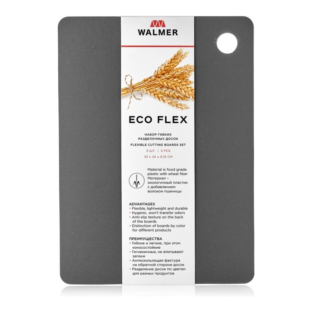 Набор гибких разделочных досок Walmer Eco Flex 3 шт 33х24х0,15 см, цвет серый - фото 6