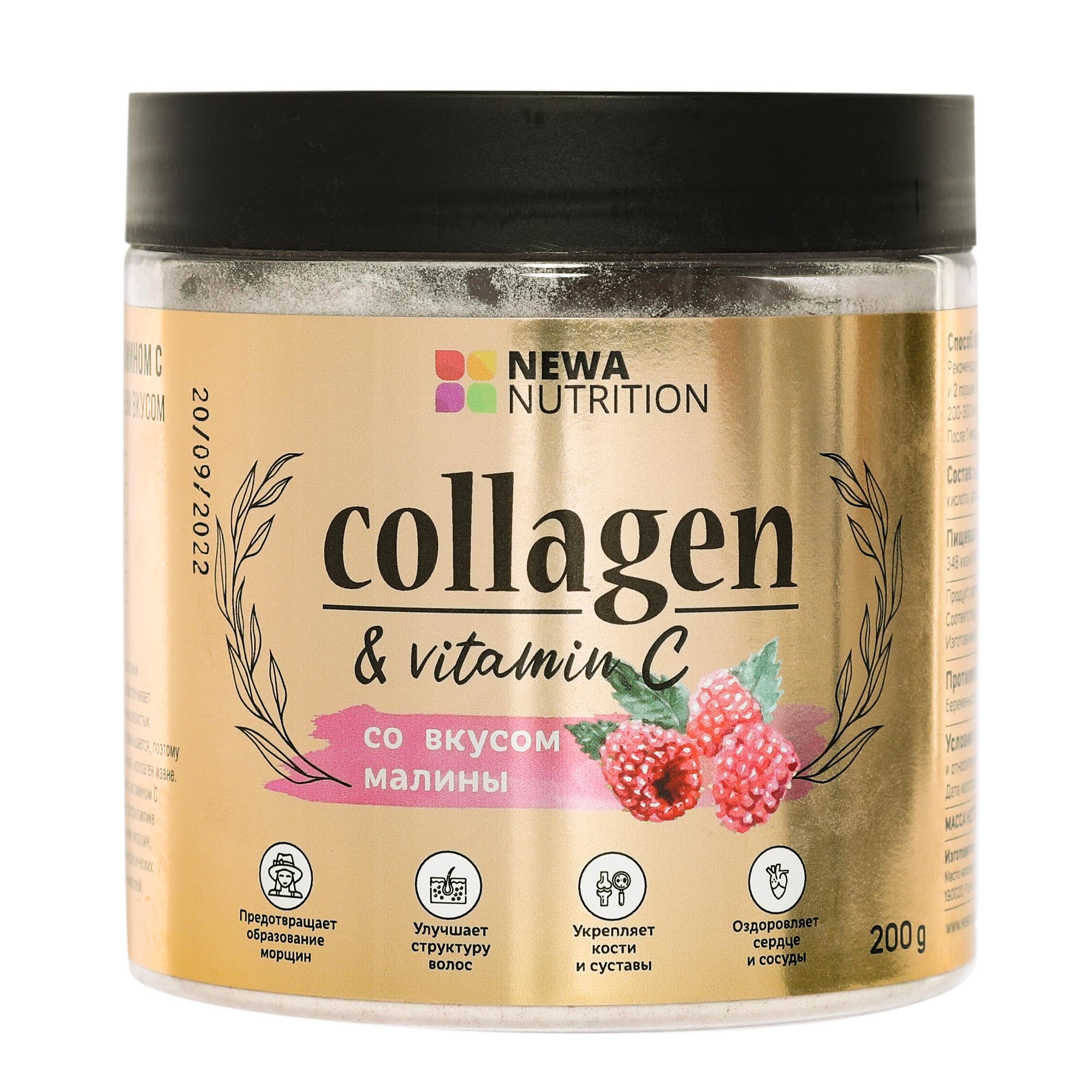 Коллаген Newa Nutrition гидролизованный с витамином С и малиновым вкусом, 200 г