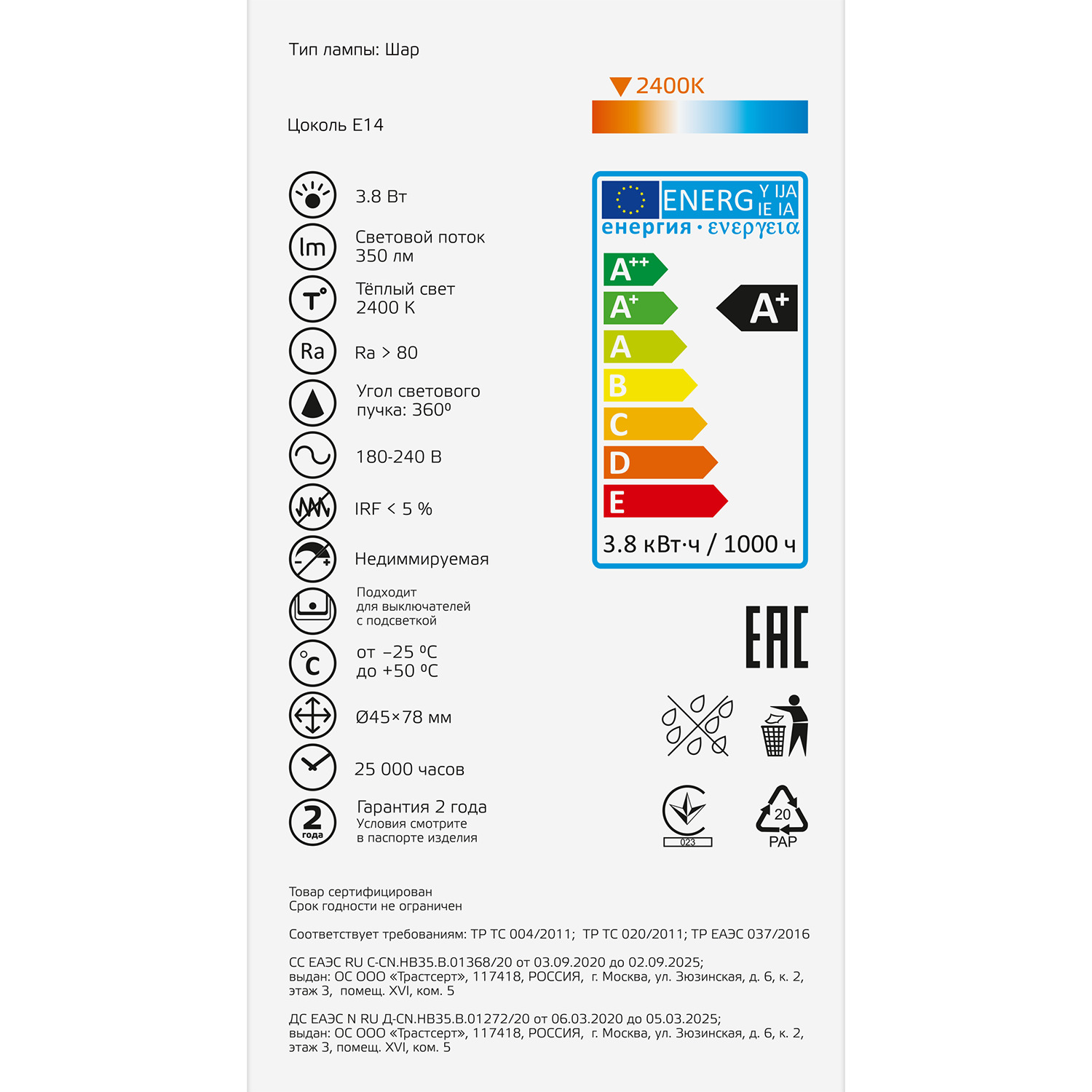 фото Лампа gauss basic filament шар 3,8w 350lm 2400к е14 golden led 1/10/50