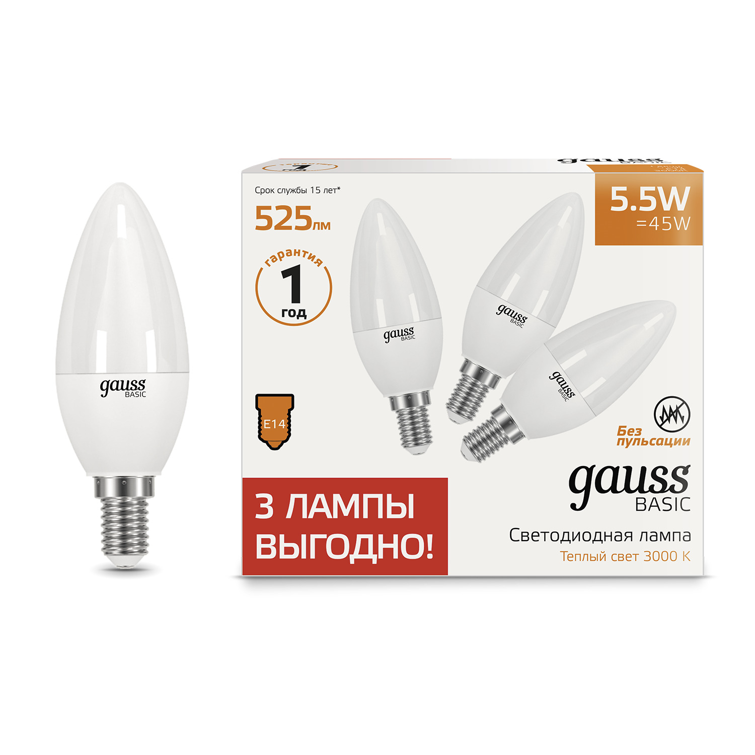 фото Лампа gauss basic свеча 5,5w e14 3000k (3 лампы в упаковке) 525lm 1/40