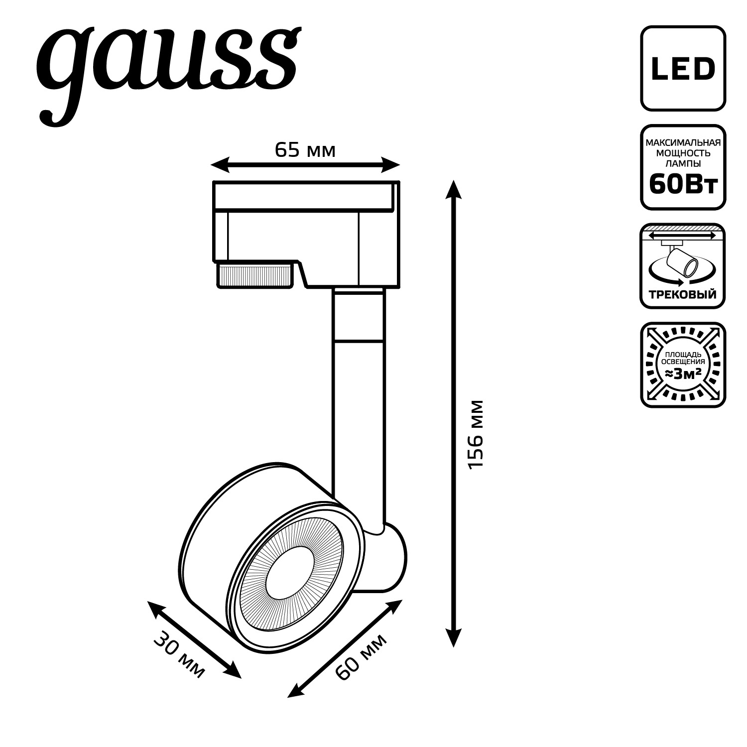 фото Трековый однофазный светильник gauss led, 4000к, 430 лм, цвет белый, форма круг, 7вт, 90x30x156мм