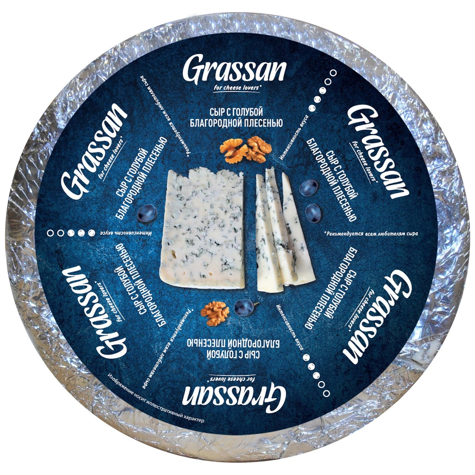 Сыр мягкий Grassan с голубой благородной плесенью 50%, кг