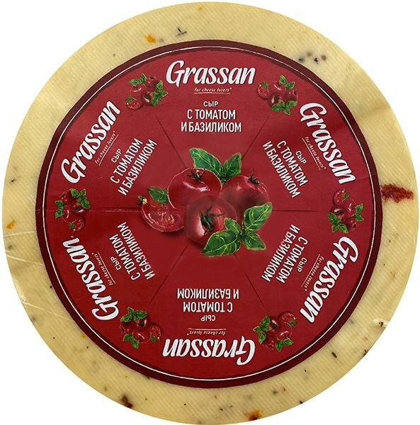 Сыр полутвердый Grassan с томатом и базиликом 50%, кг