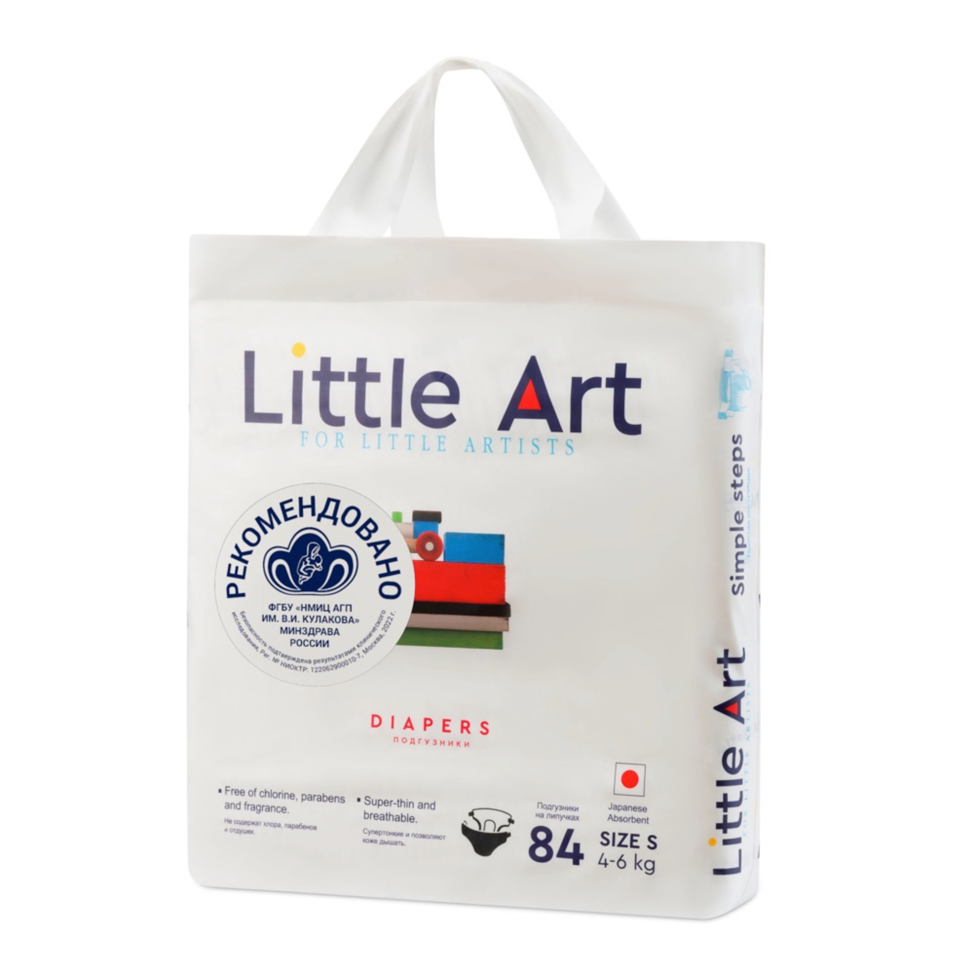 фото Подгузники детские little art s 4-6 кг, 84 шт