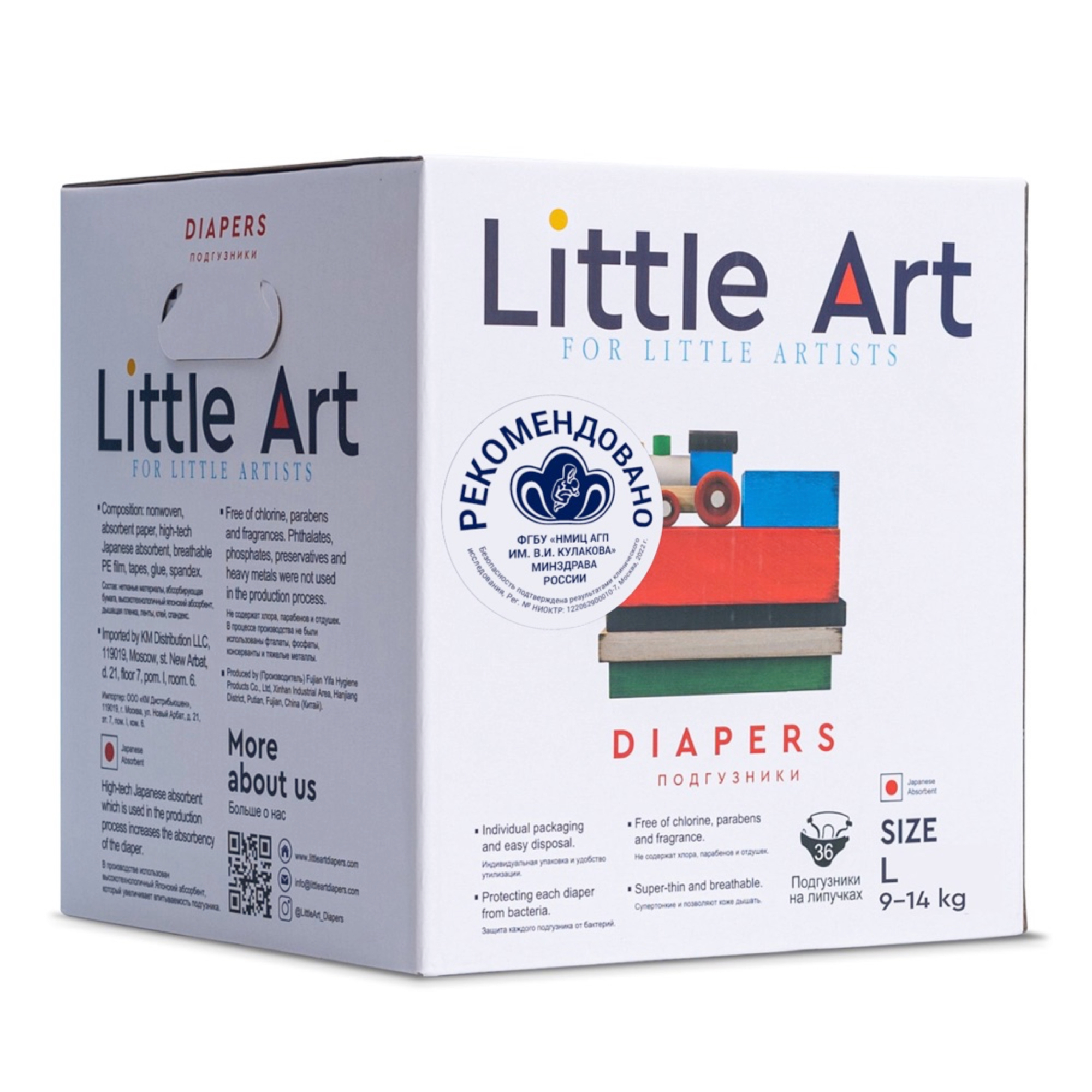 фото Подгузники детские little art l 9-14 кг, 36 шт