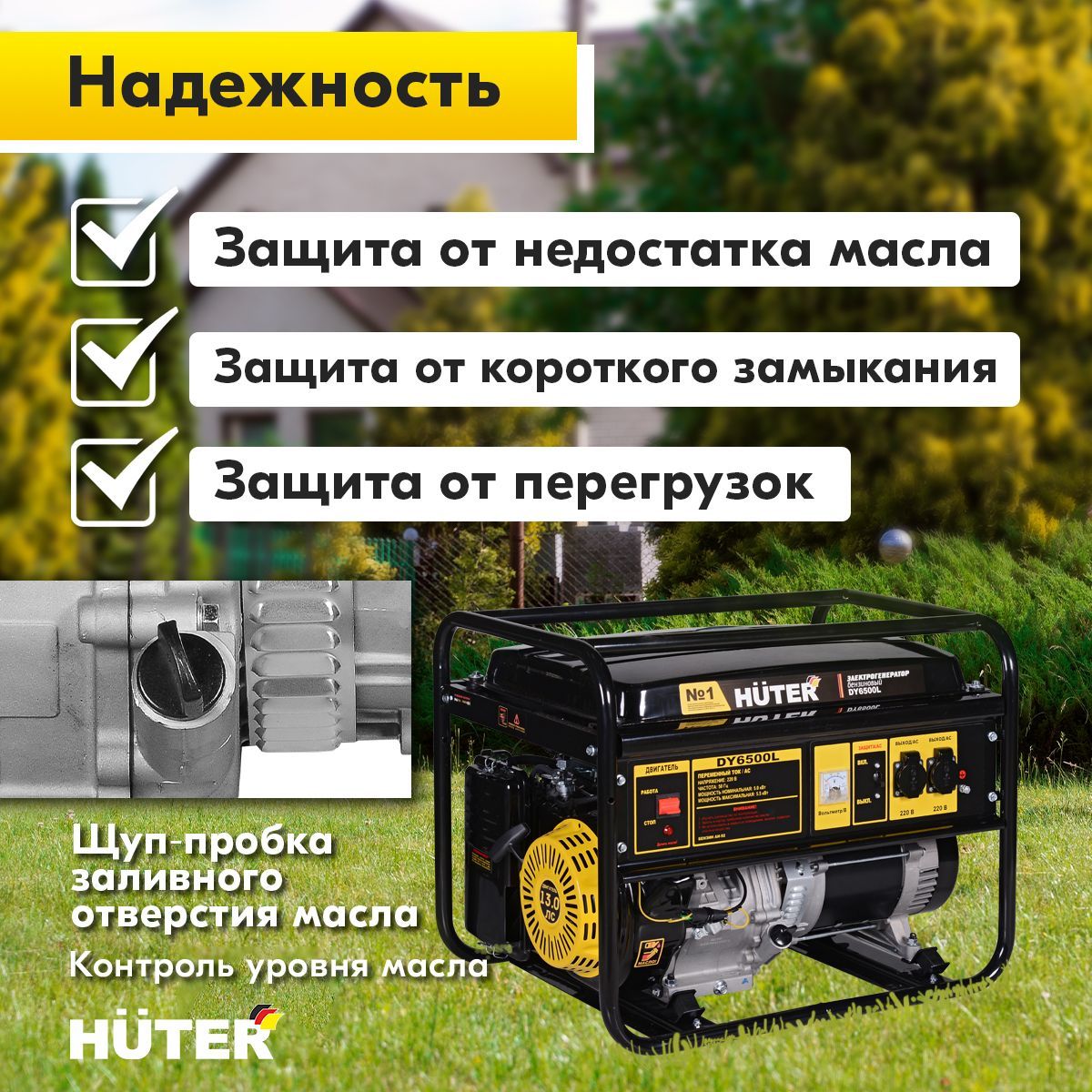 Генератор huter купить. Электростанция Huter dy6500l. Генератор бензиновый dy6500l. Huter dy6.5a. Ручной стартер для Huter dy5000l-dy8000l/LX.
