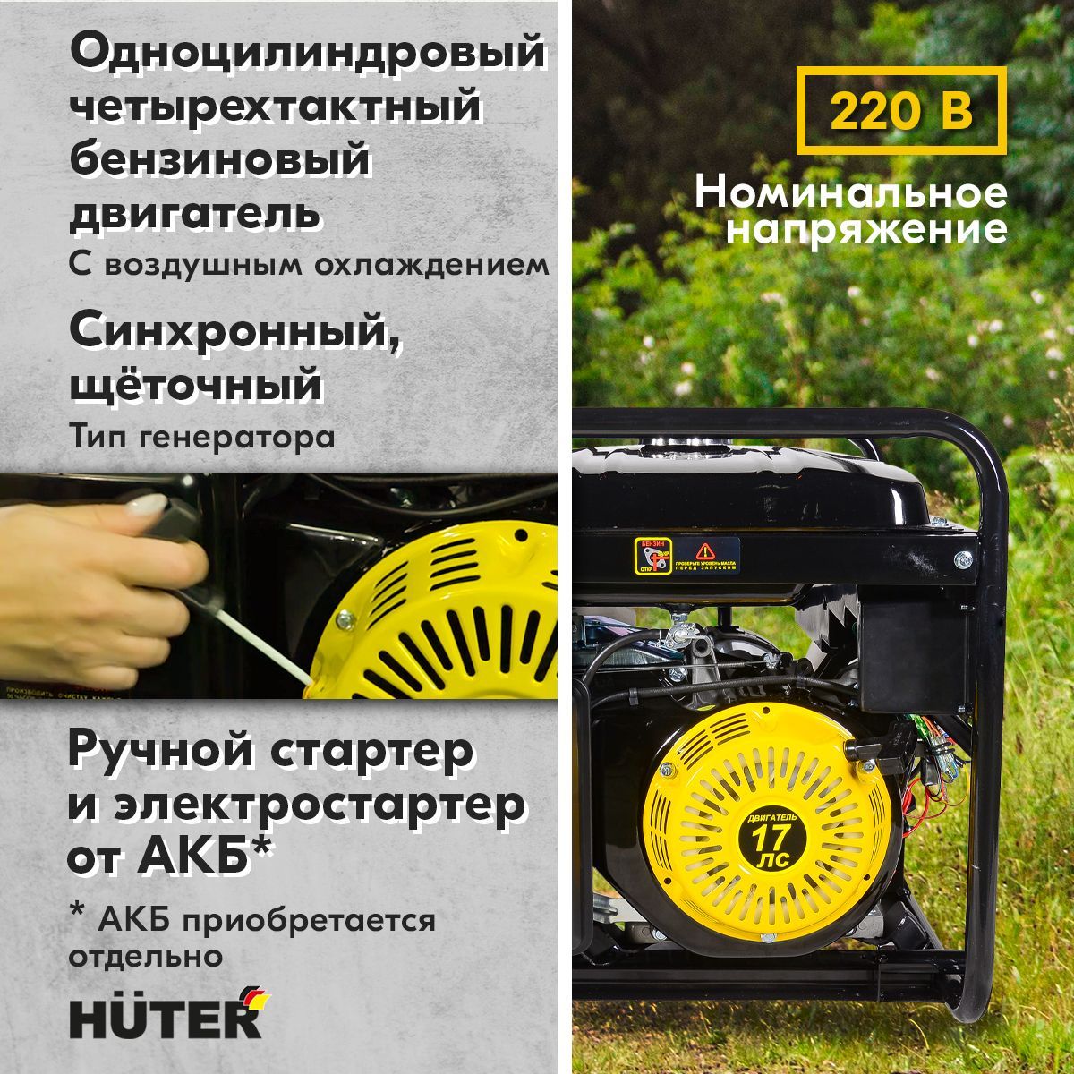 Генератор HUTER бензиновый DY9500LX, цвет жёлтый JF-439 - фото 6