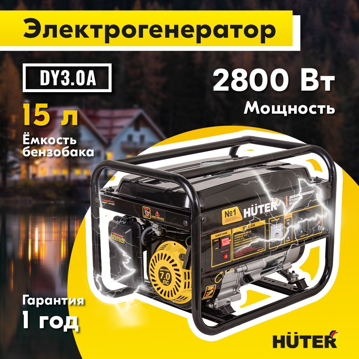 фото Генератор huter бензиновый dy3.0a