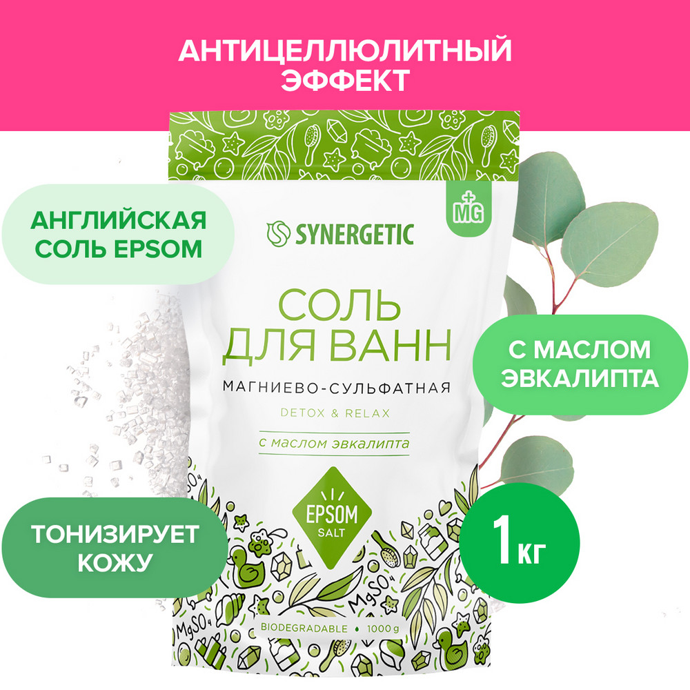 фото Соль для ванн магниево-сульфатная с маслом эвкалипта synergetic 1 кг