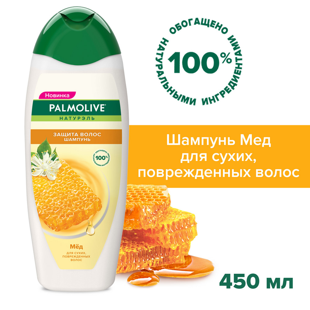 фото Шампунь palmolive натурэль защита волос мед для сухих, поврежденных волос, 450 мл