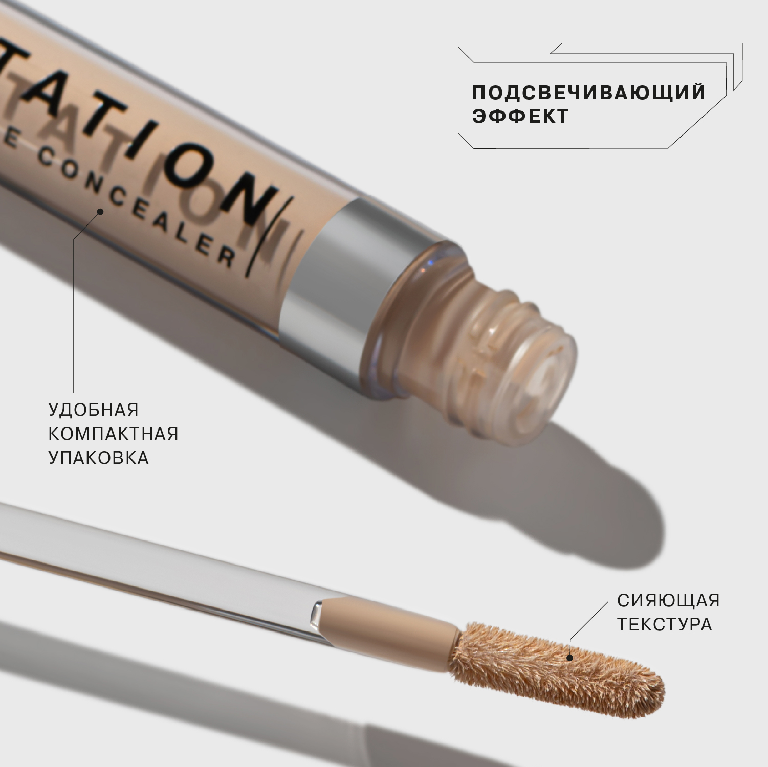 фото Консилер influence beauty imitation легкий, с подсвечивающим эффектом, тон 01: светло-бежевый, 2,6мл