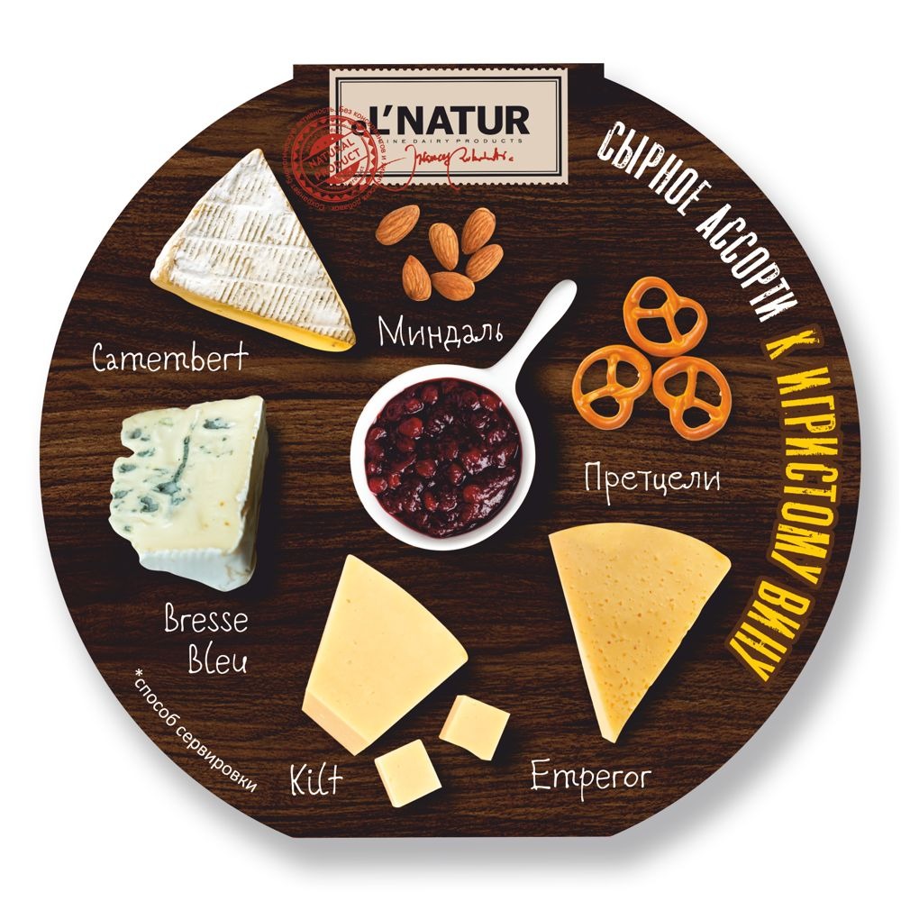 Сырная тарелка El`Natur к игристому вину 170 г