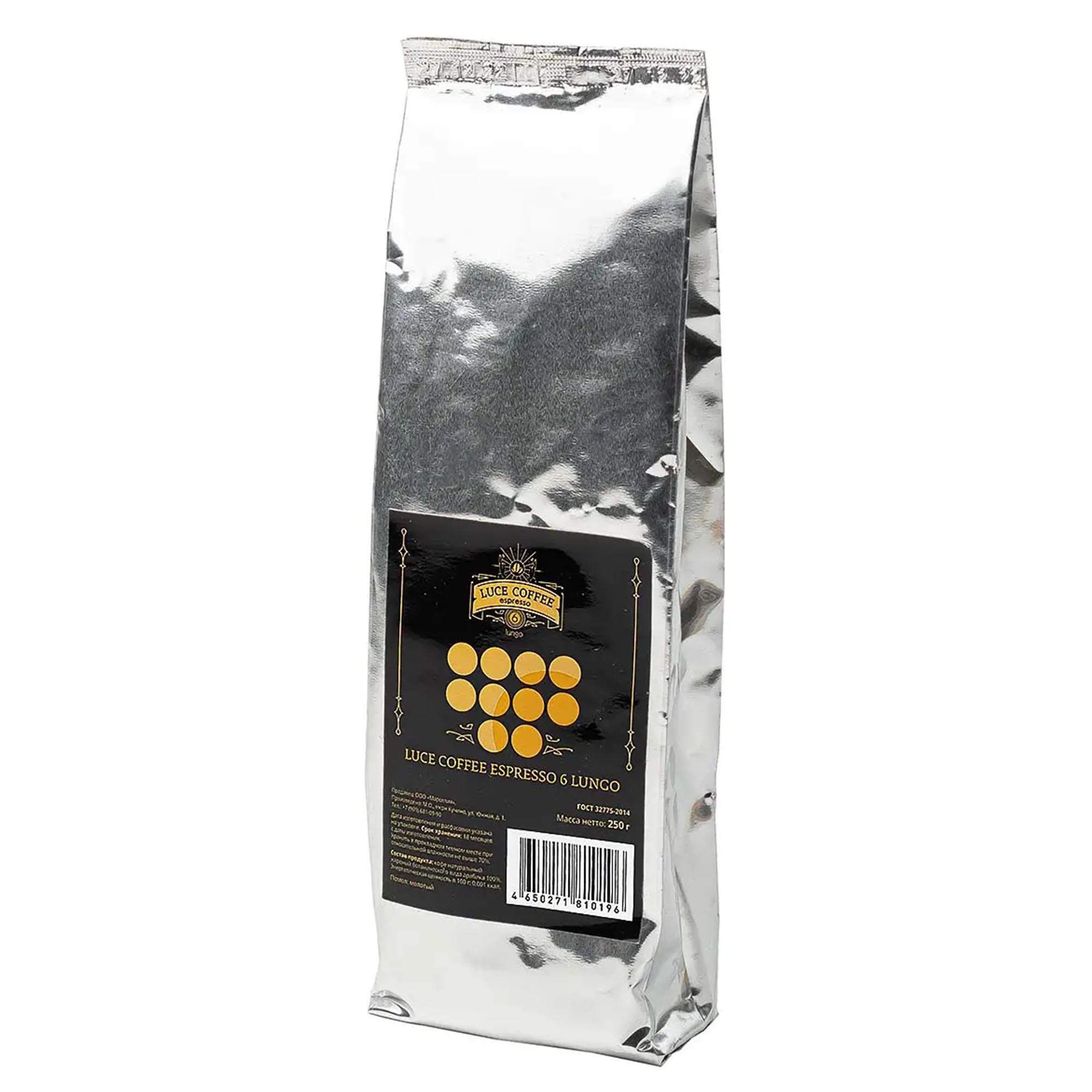 Кофе LUCE COFFEE молотый 6 Lungo Арабика 100% 250 г