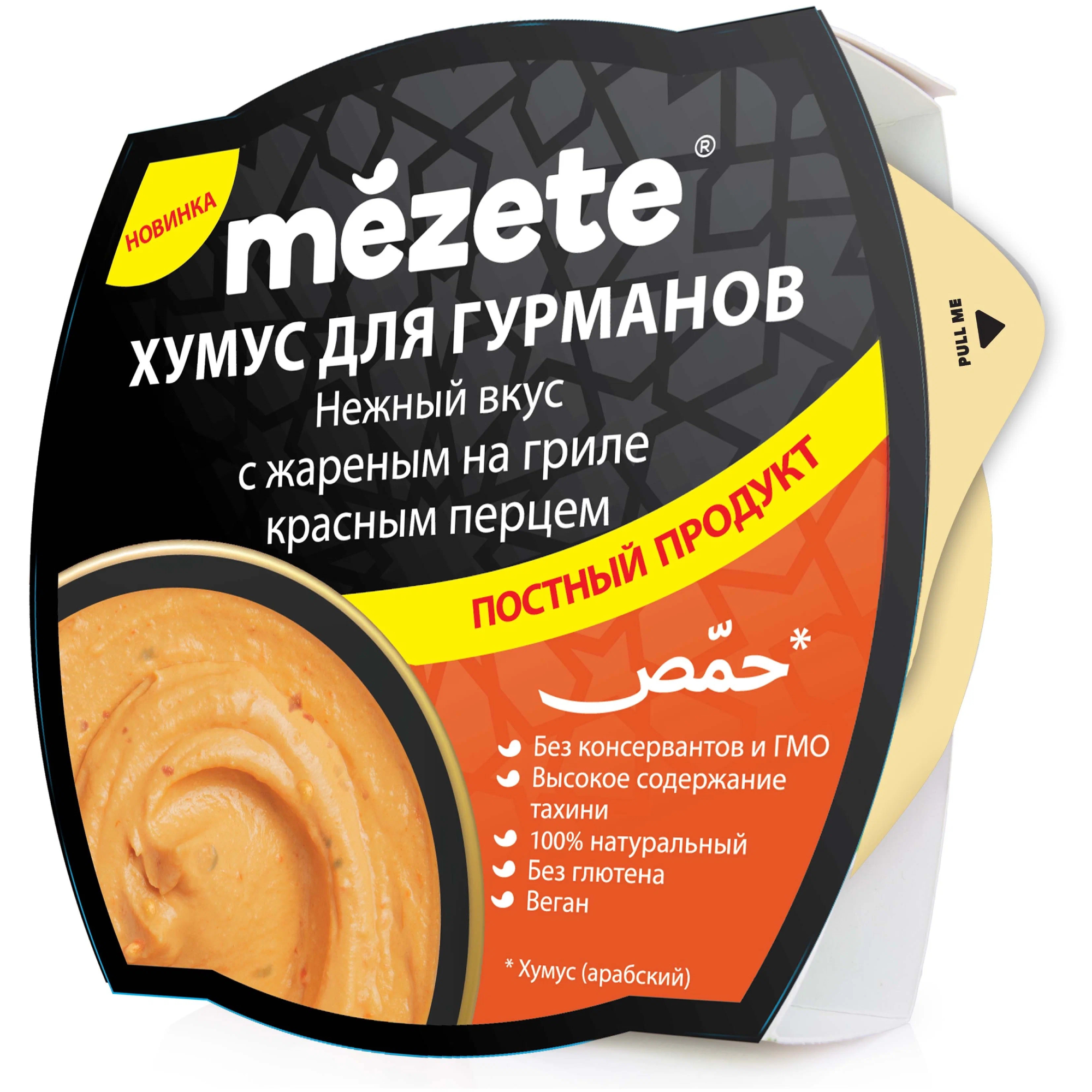 Хумус Mezete Запеченный на гриле перец 215 г