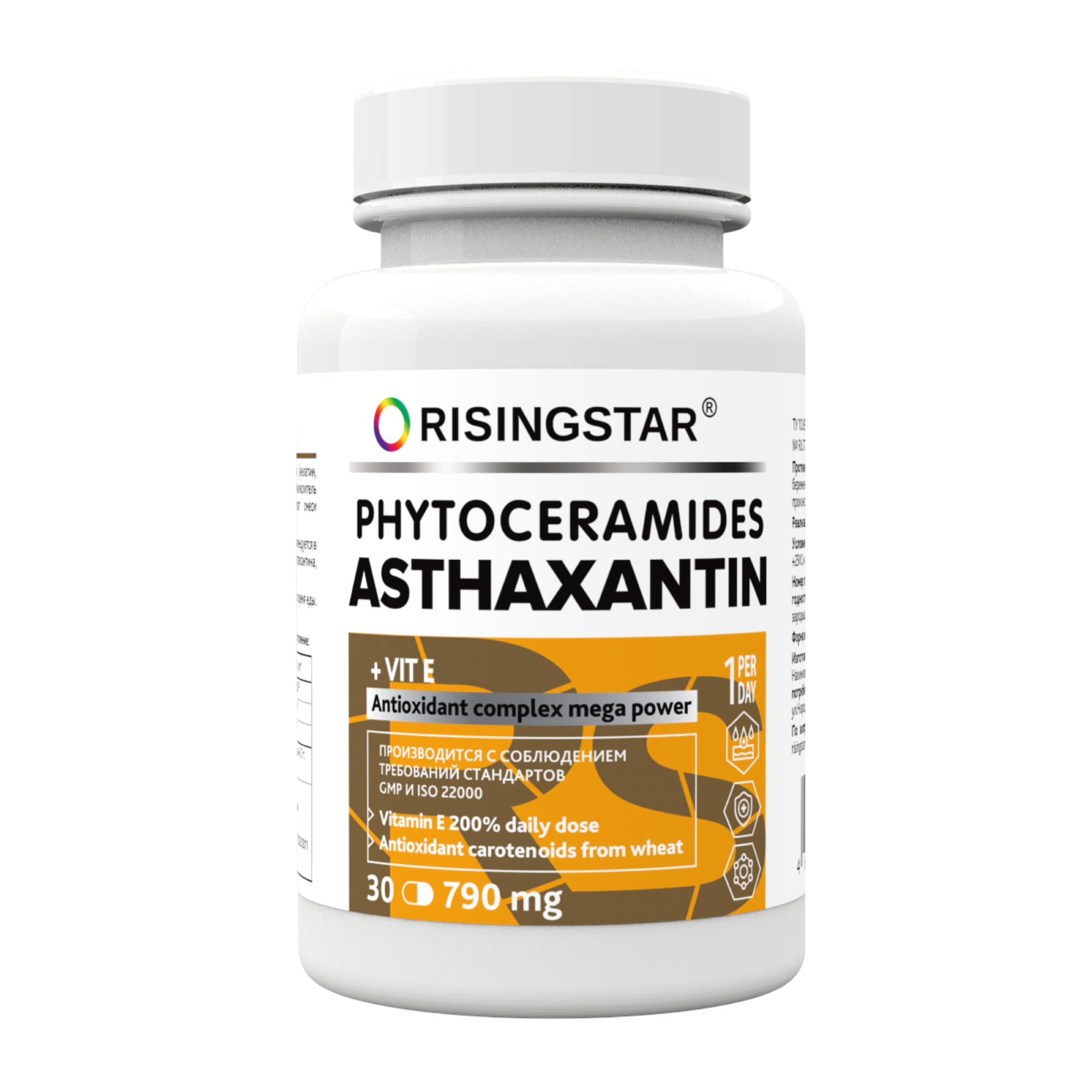 БАД Risingstar фитокерамиды с астаксантином, 60 г - фото 1