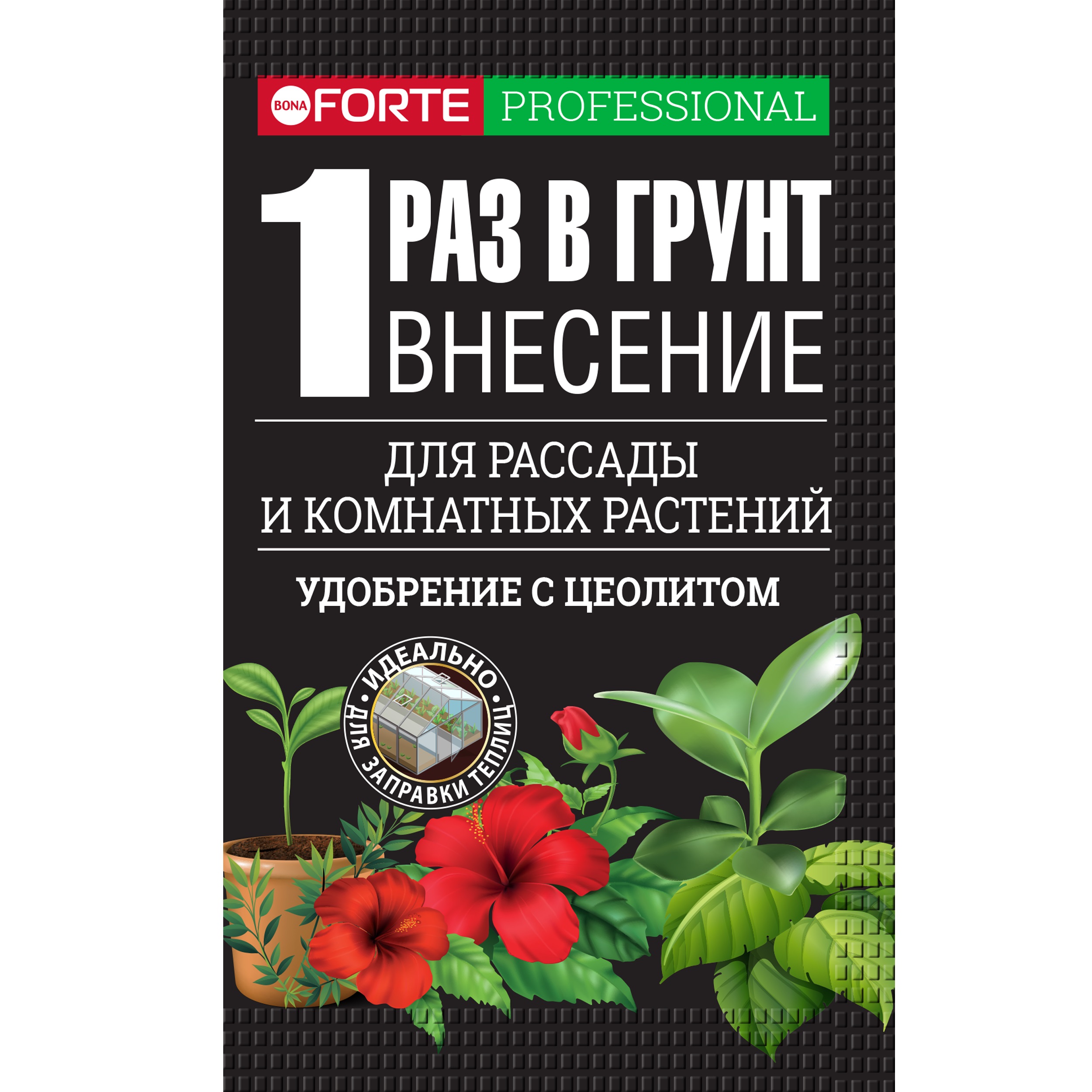 фото Удобрение bona forte для комнатных растений рассады саженцев 100г