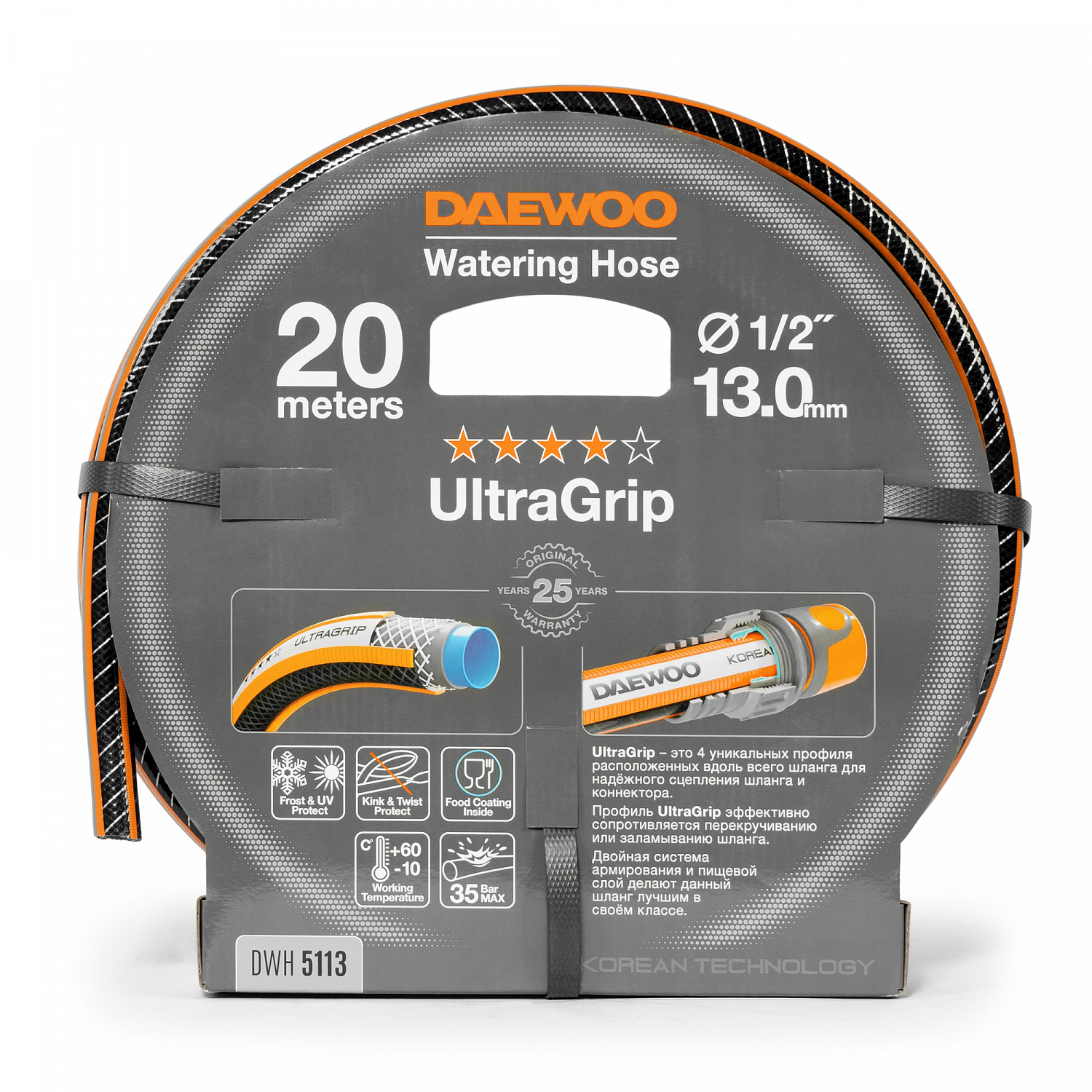 фото Шланг daewoo ultragrip 1/2 (13мм) 20м