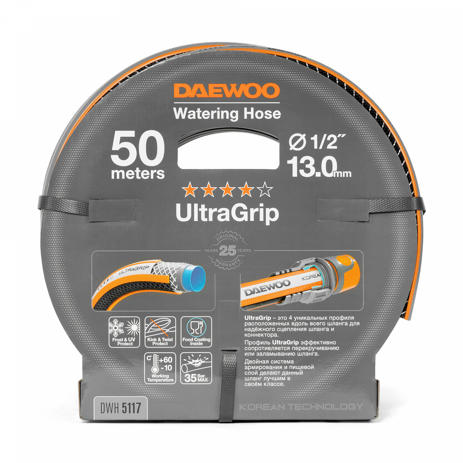 фото Шланг daewoo ultragrip 1/2 (13мм) 50м