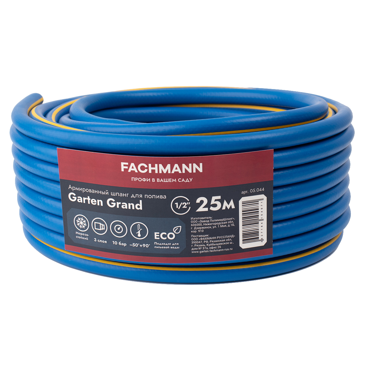 фото Шланг fachmann garten grand тэп -50c/+90c 1/2 25 м