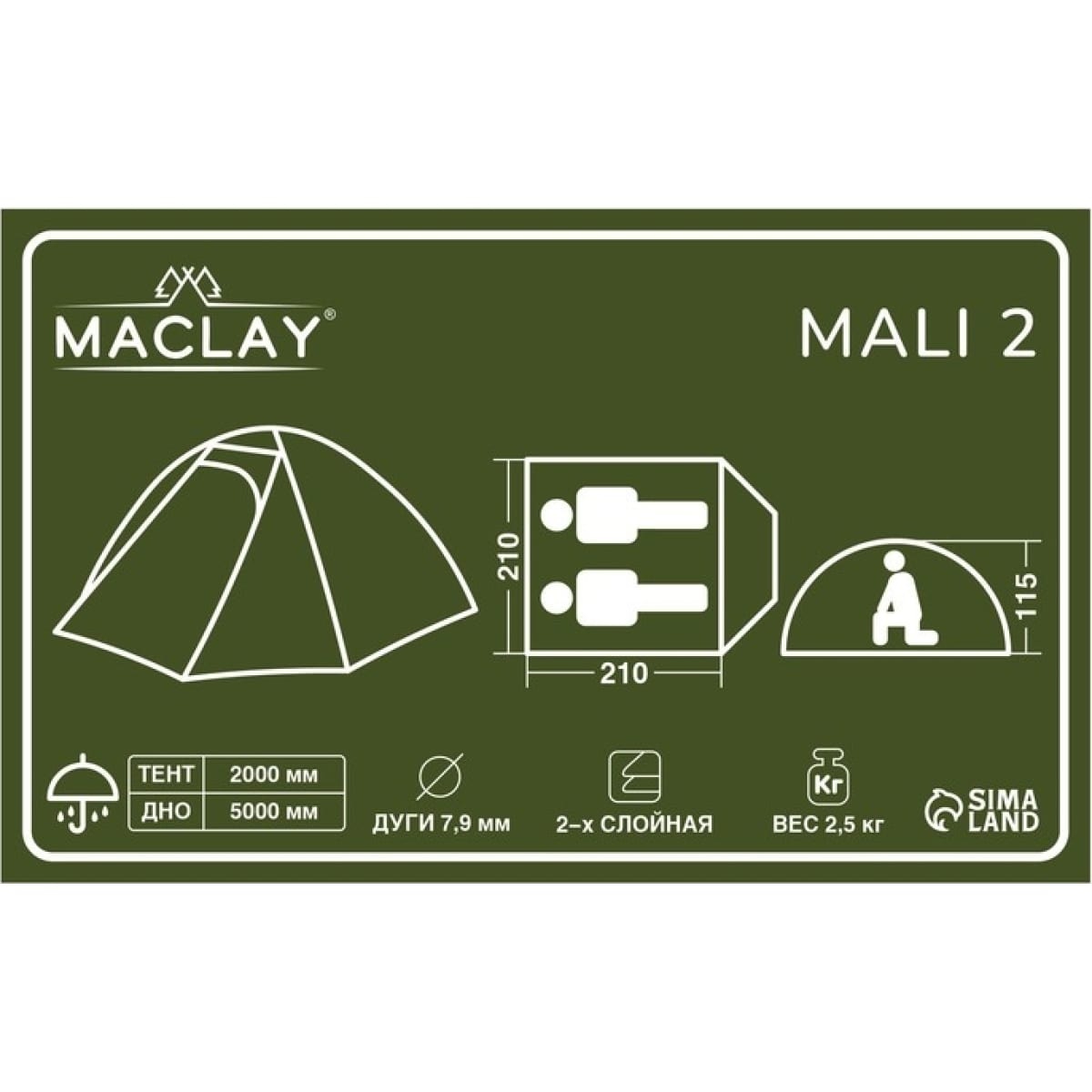 фото Палатка maclay mali треккинговая 2 места 210х210х115 см