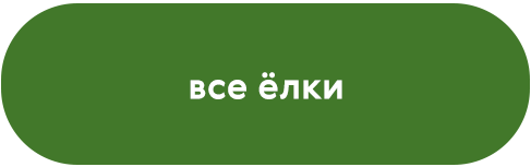 elki.png