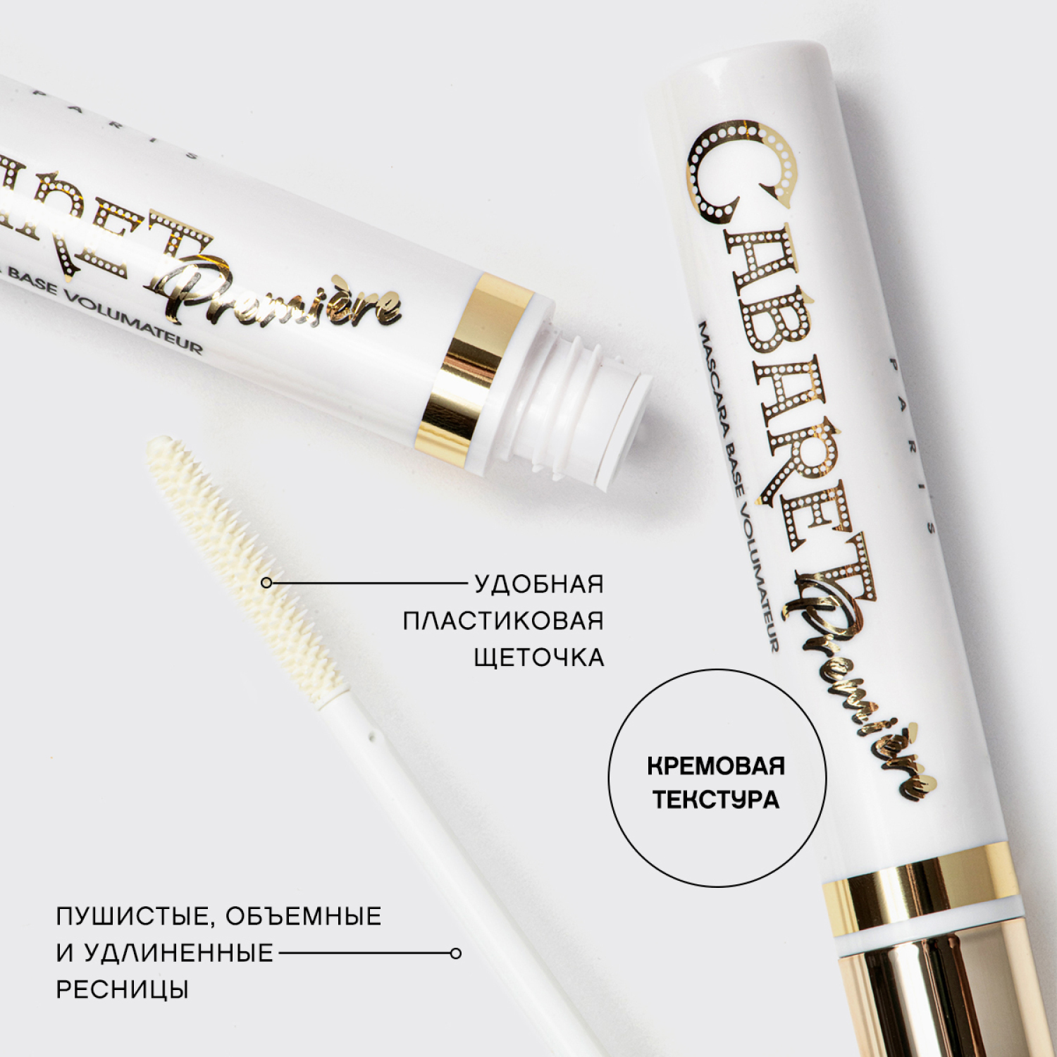 основа под тушь для ресниц вивьен сабо. Vivienne sabo праймер для ресниц mascara base volumateur cabaret premiere. праймер для ресниц вивьен сабо кабаре. праймер vivienne sabo cabaret. праймер vivienne sabo cabaret.