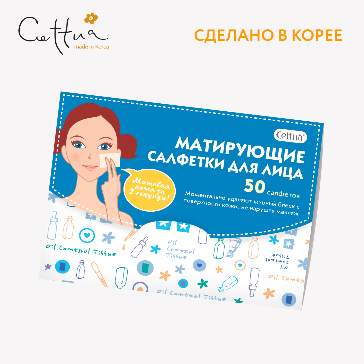 Матирующие салфетки для лица Ozon