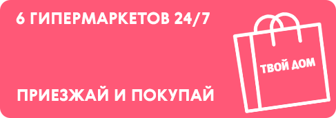 Мебель в твой дом на каширке