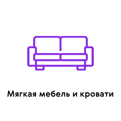 Твой дом мягкая мебель