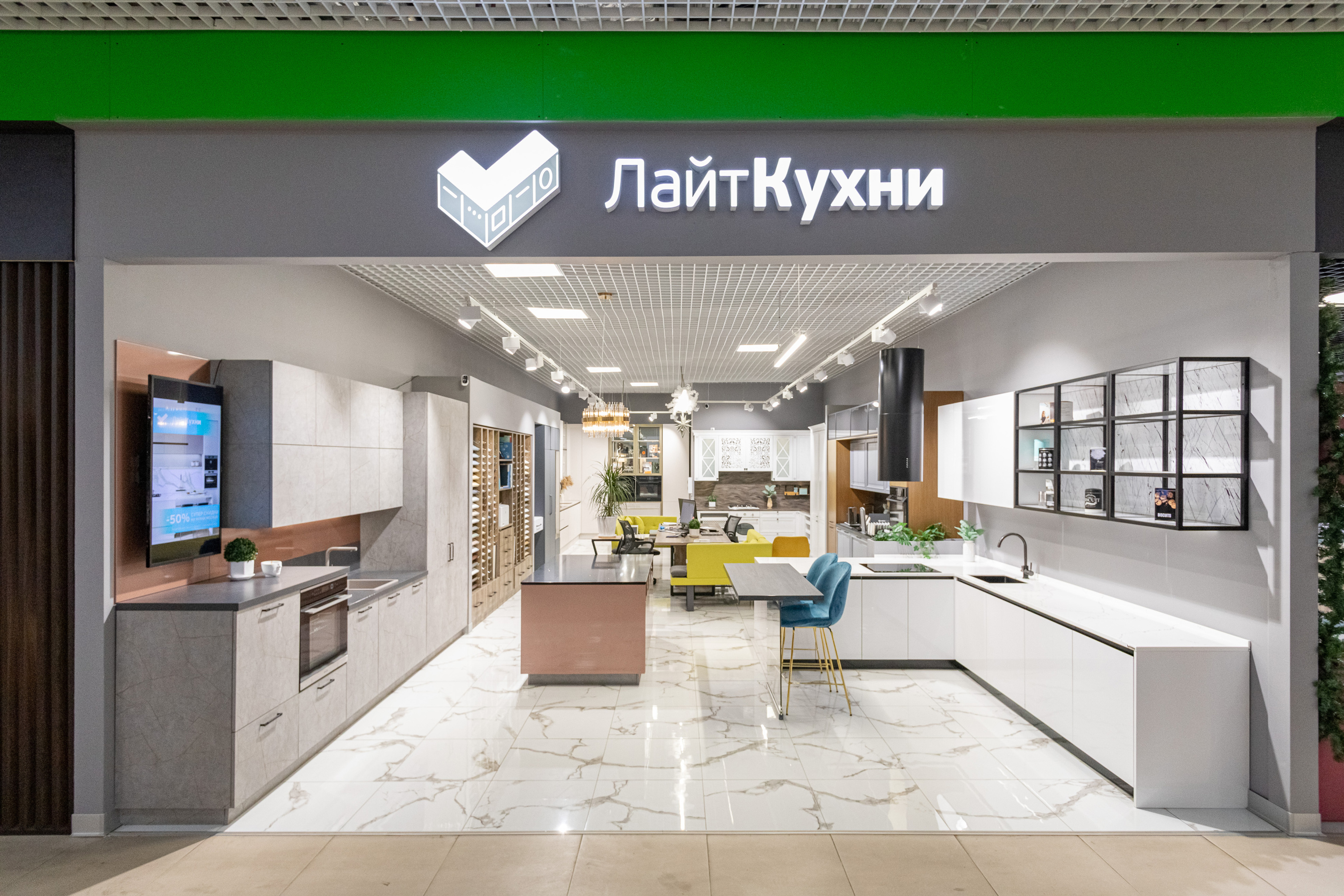 ЛайтКухни.jpg