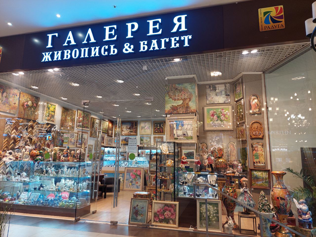 Галерея 