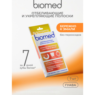 Изображение товара Полоски для зубов BioMed Активное отбеливание гуава 7 шт