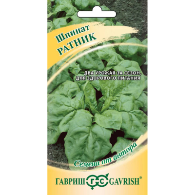 Изображение товара Семена Гавриш Шпинат Ратник 2,0 г автор.