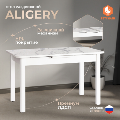 Изображение товара Раскладной обеденный стол TC мрамор белый из ЛДСП с HPL, 130+30х75х75 см