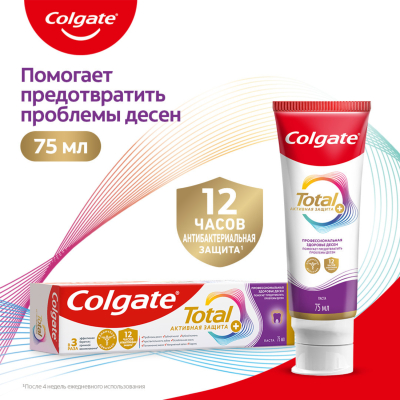 Изображение товара Зубная паста Colgate Total 12 Профессиональная Здоровье Десен с цинком и аргинином для улучшения здоровья десен и борьбы с их кровоточивостью, а также с антибактериальной защитой всей полости рта в течение 12 часов, 75 мл