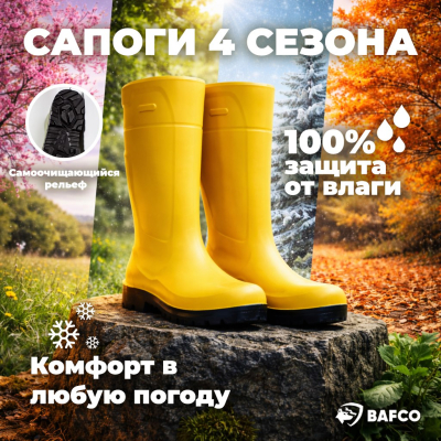 Изображение товара Сапоги женские Bafco полиуретан желтый р.38